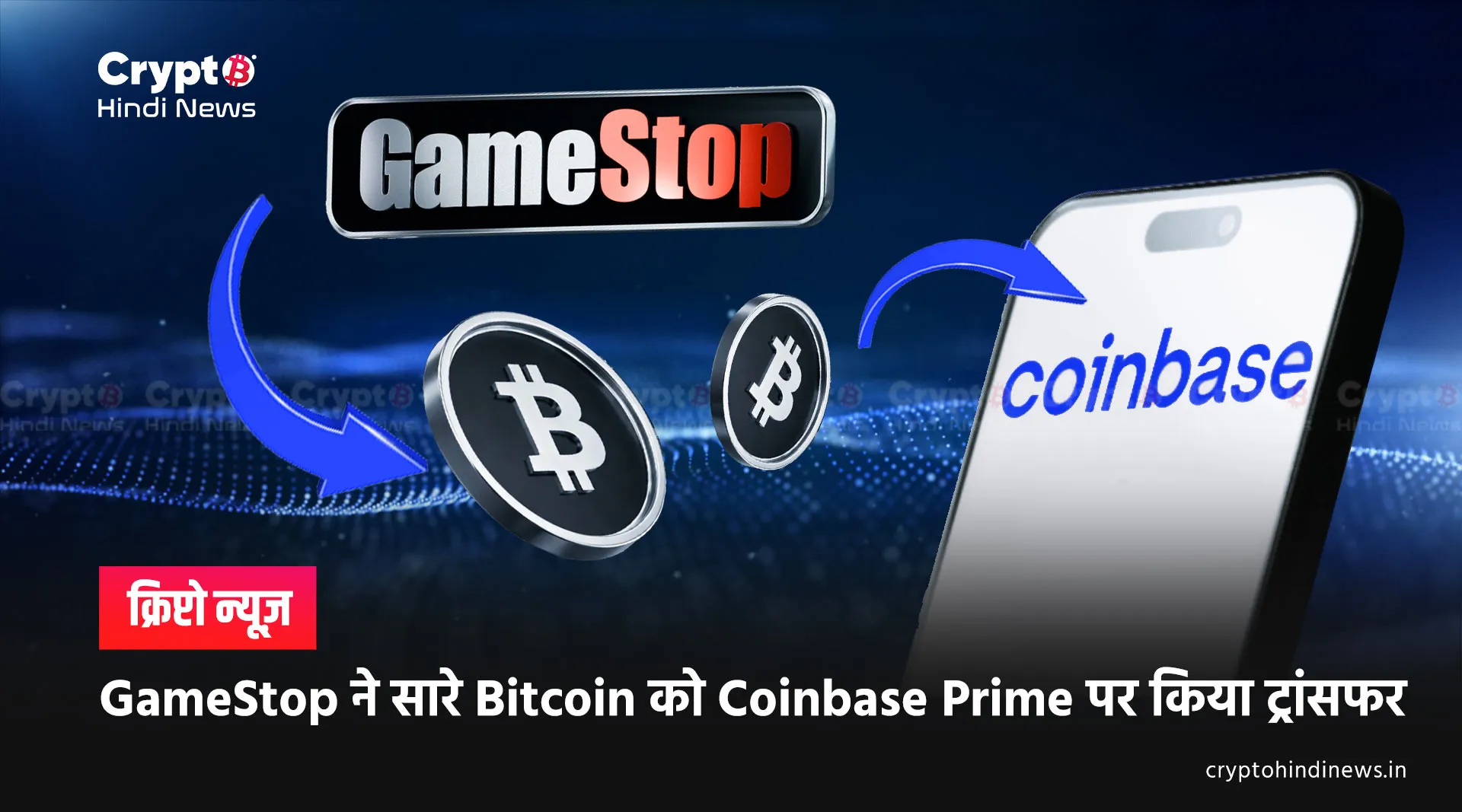 Gamestop Transfer Bitcoin on Coinbase Prime