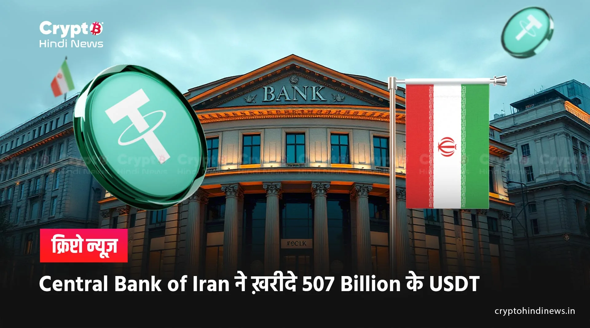 central bank of iran purchased 500 billion usdt tether 