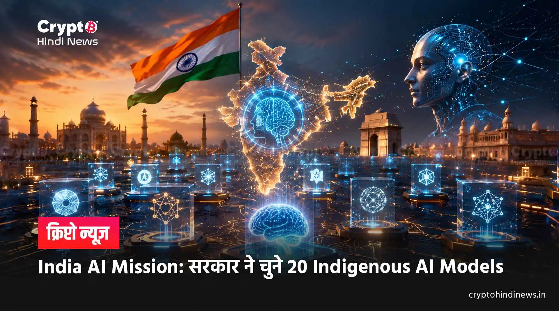 IndiaAI Mission