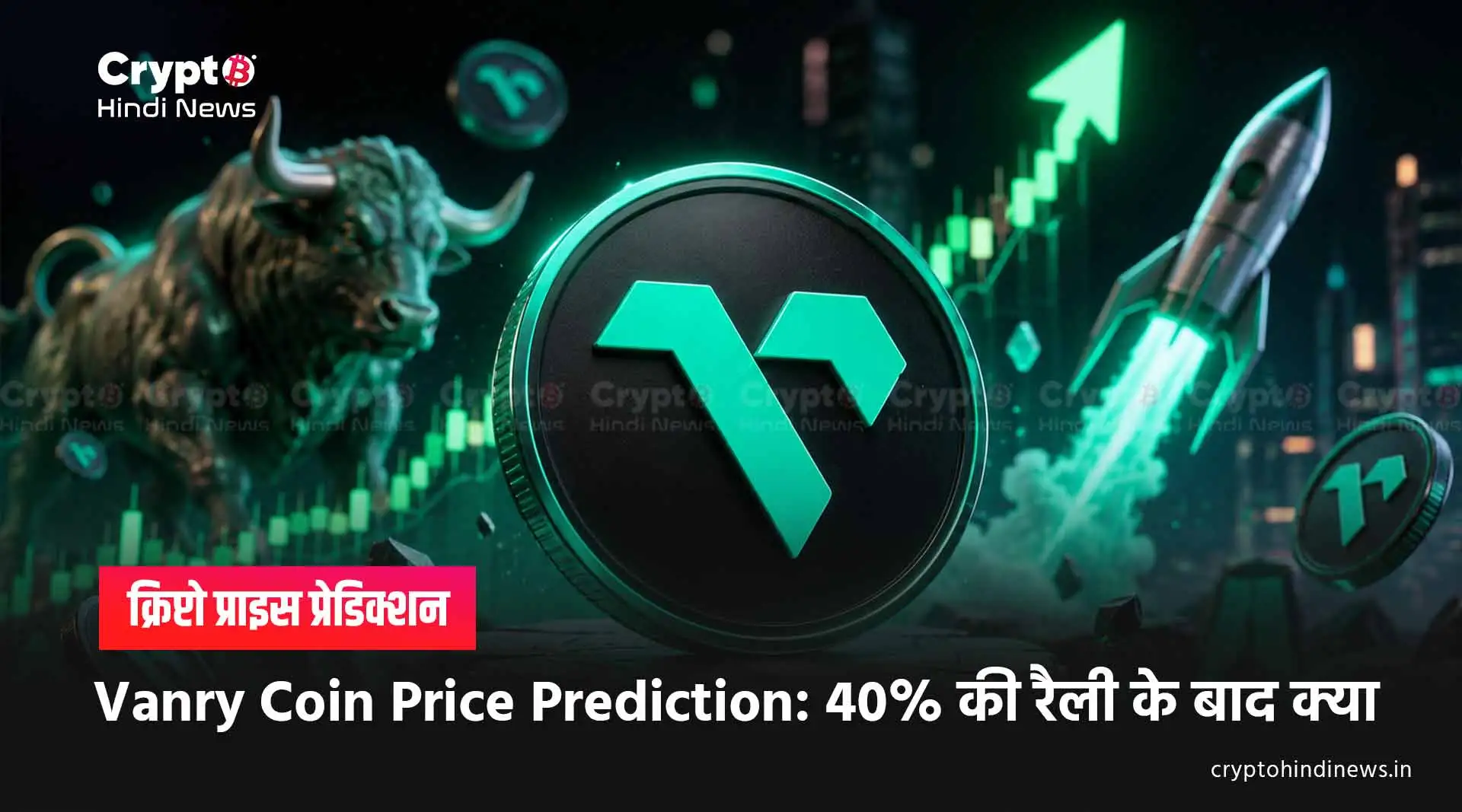 Vanry Coin Price Prediction
