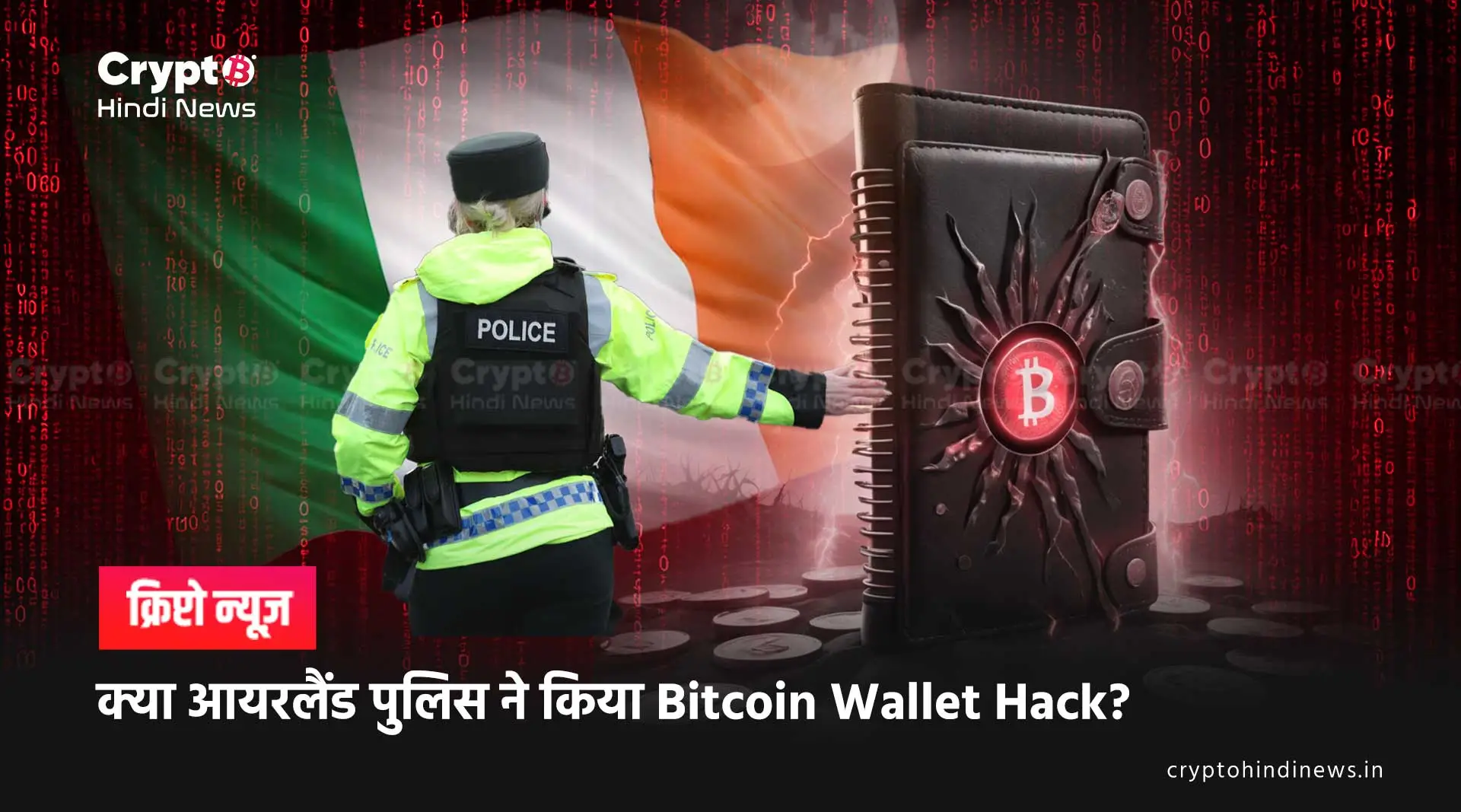 Ireland Police Recovered Bitcoin 