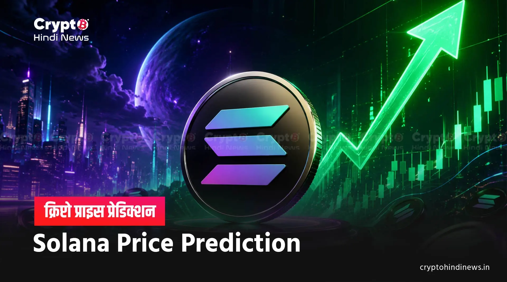 Solana Price Prediction