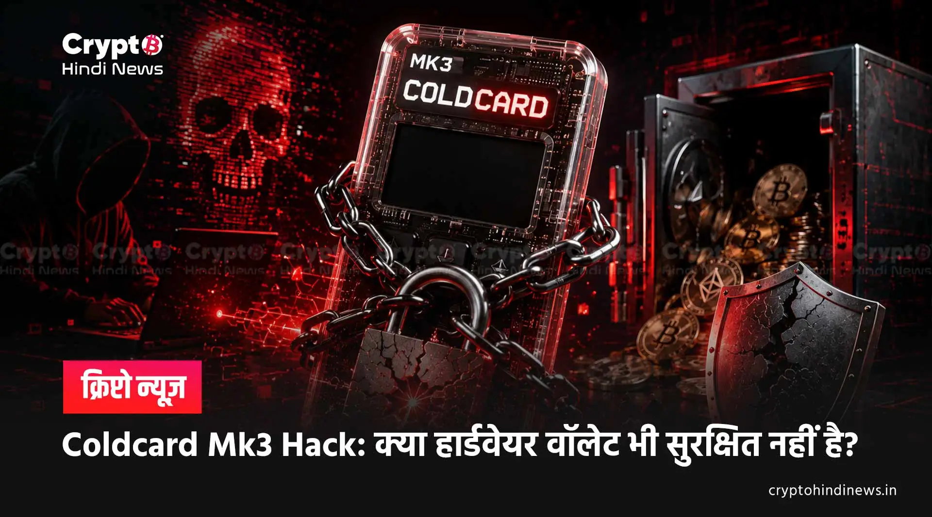 Coldcard Mk3 Hack  