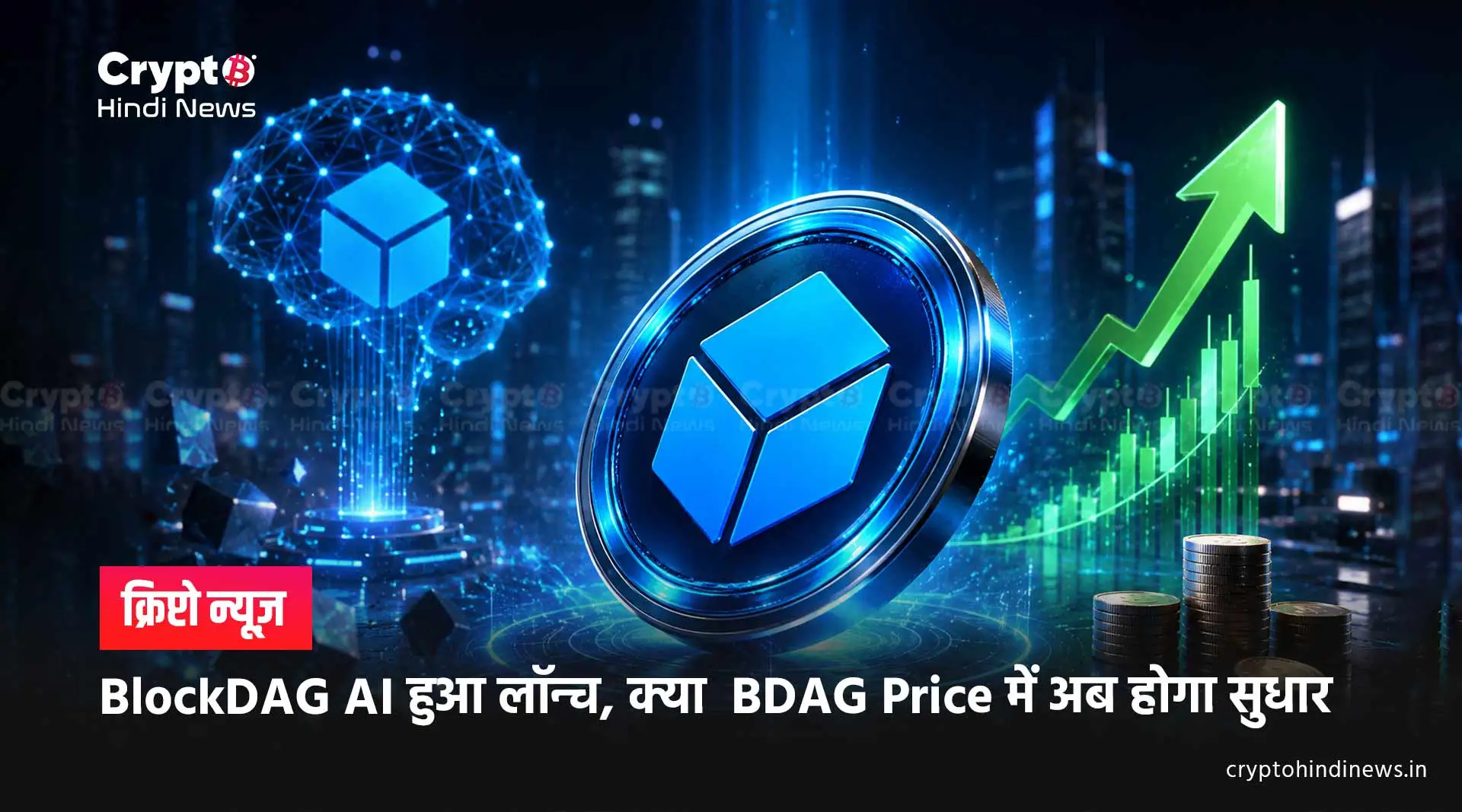 BlockDAG News