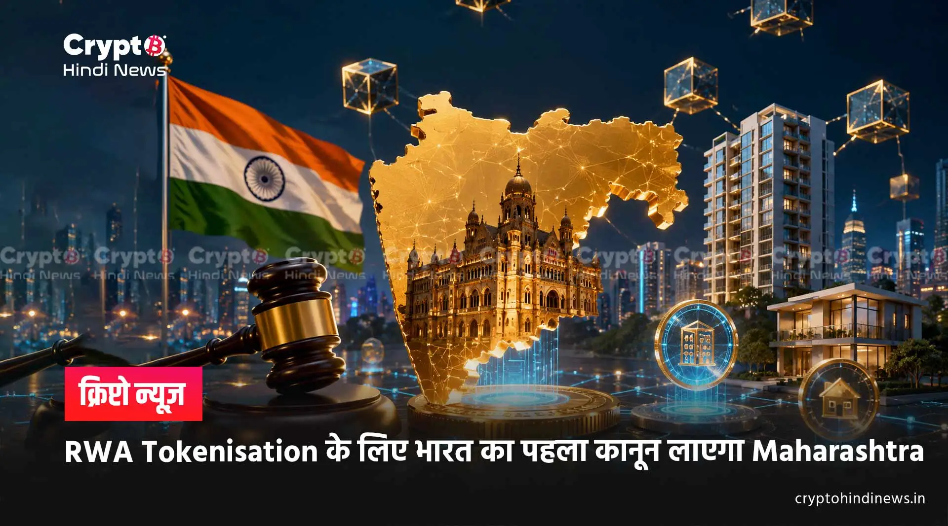 Maharashtra DELTA Act