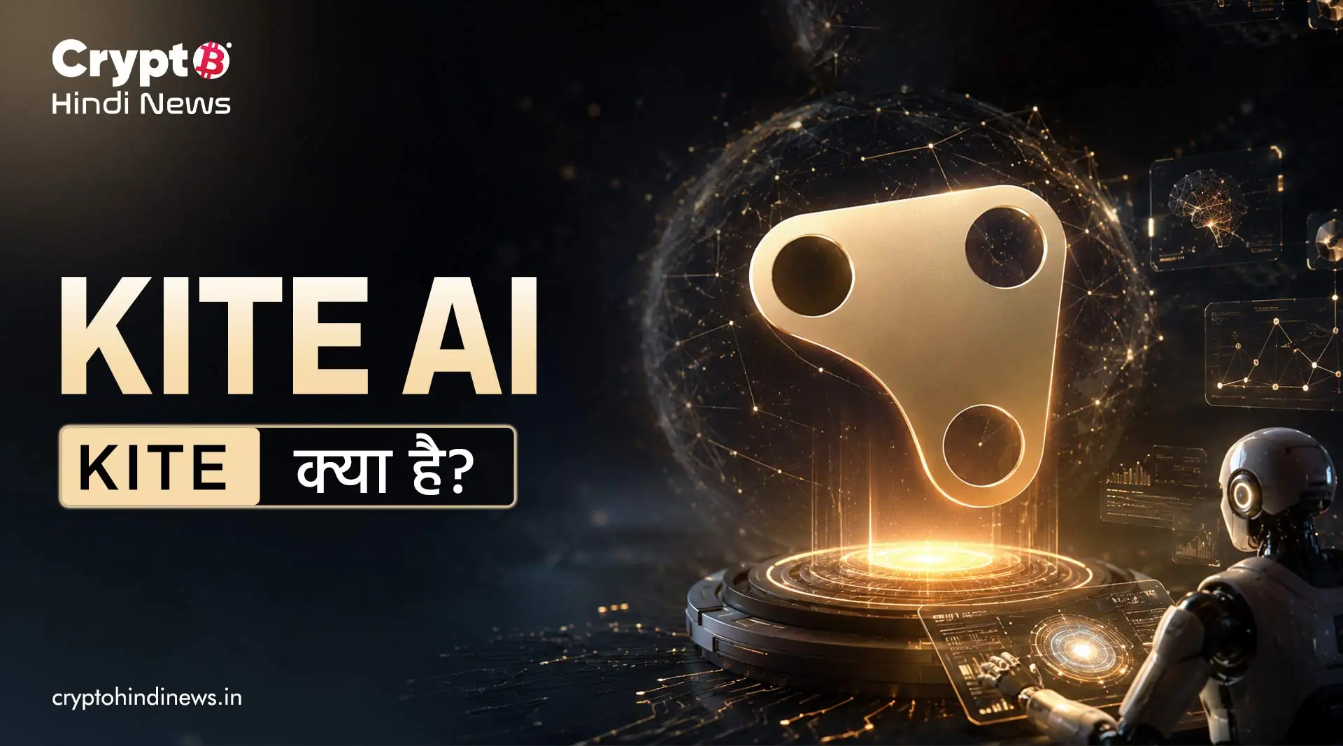Kite AI Crypto क्या है 