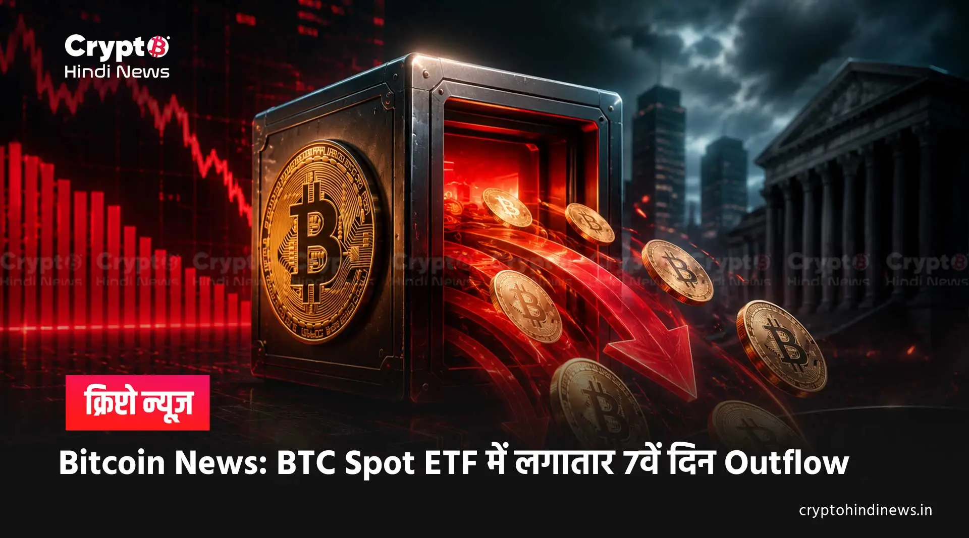Bitcoin News Hindi 
