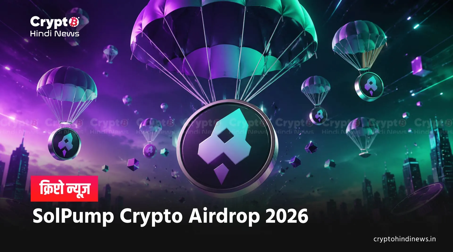 SolPump Crypto Airdrop 2026