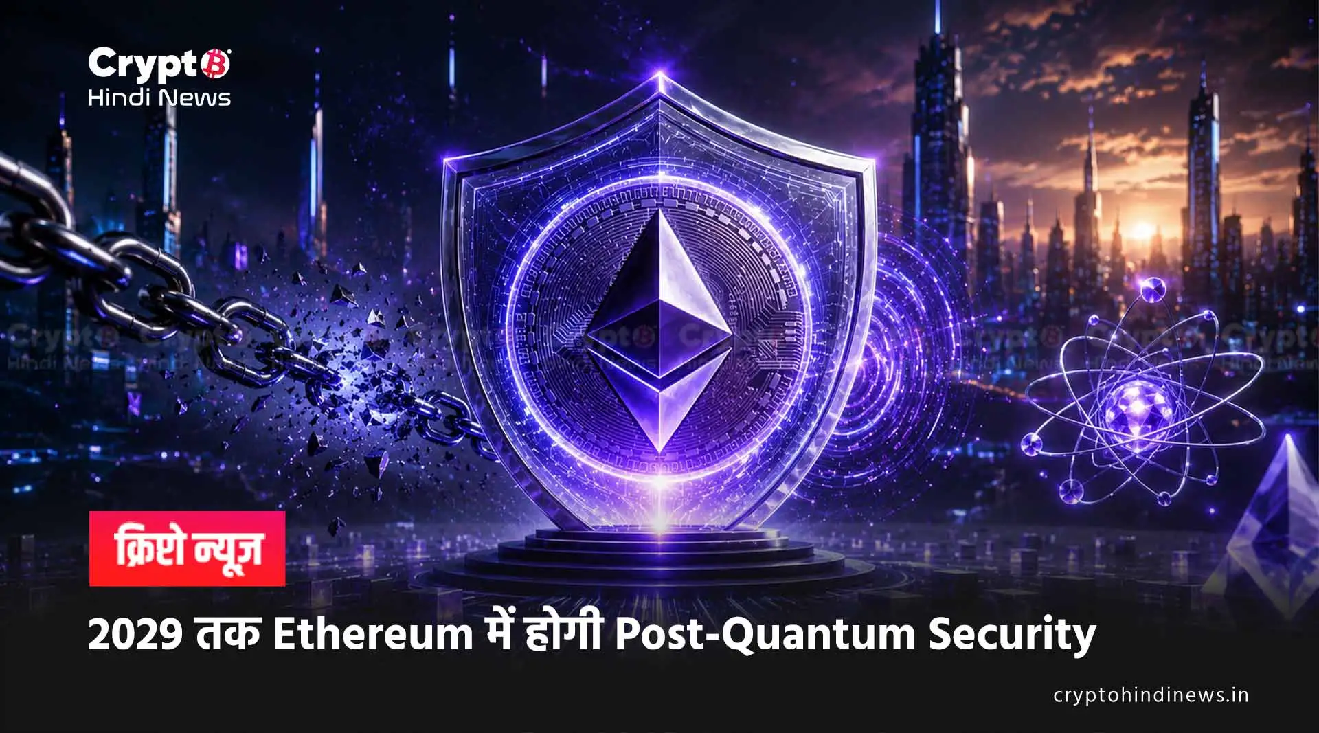 Latest Ethereum News Hindi 