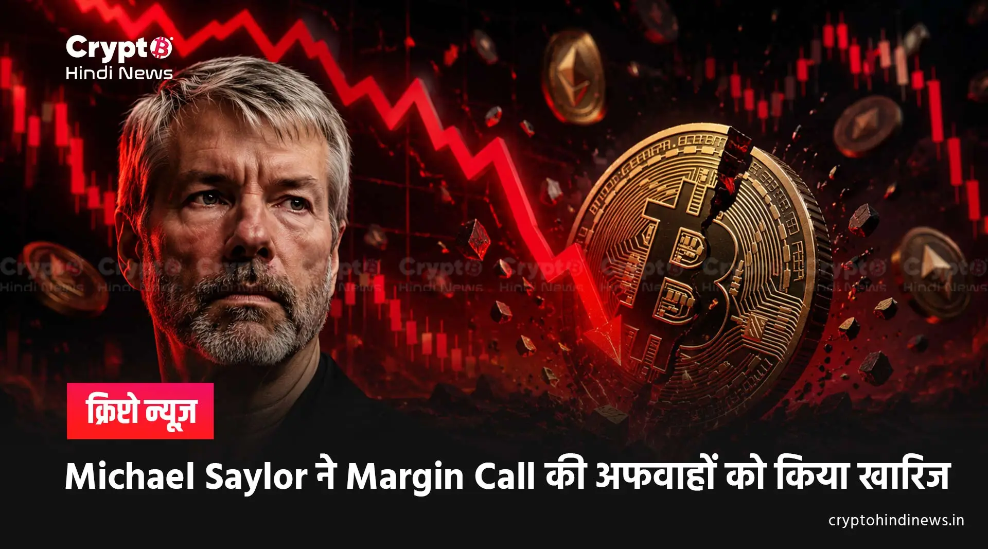 Bitcoin News in hindi 