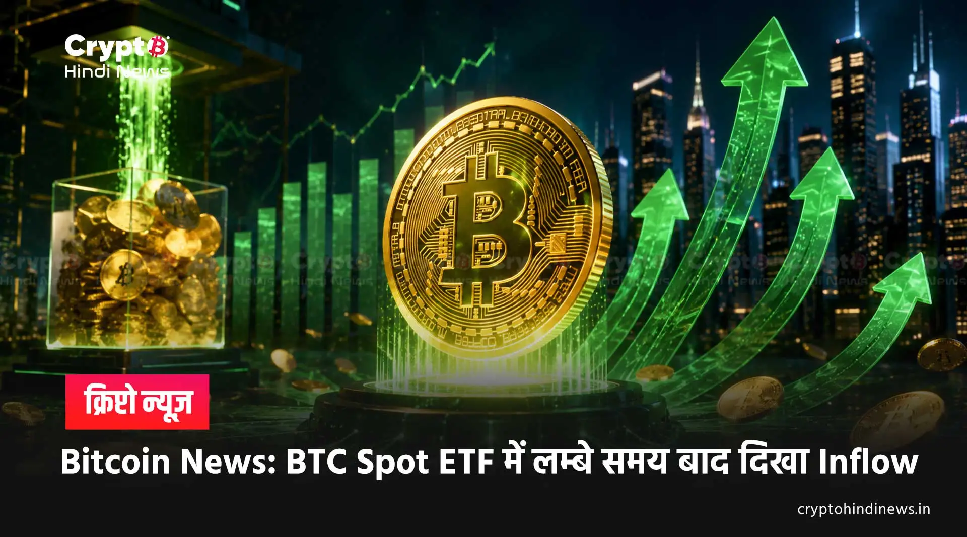 bitcoin news in hindi 