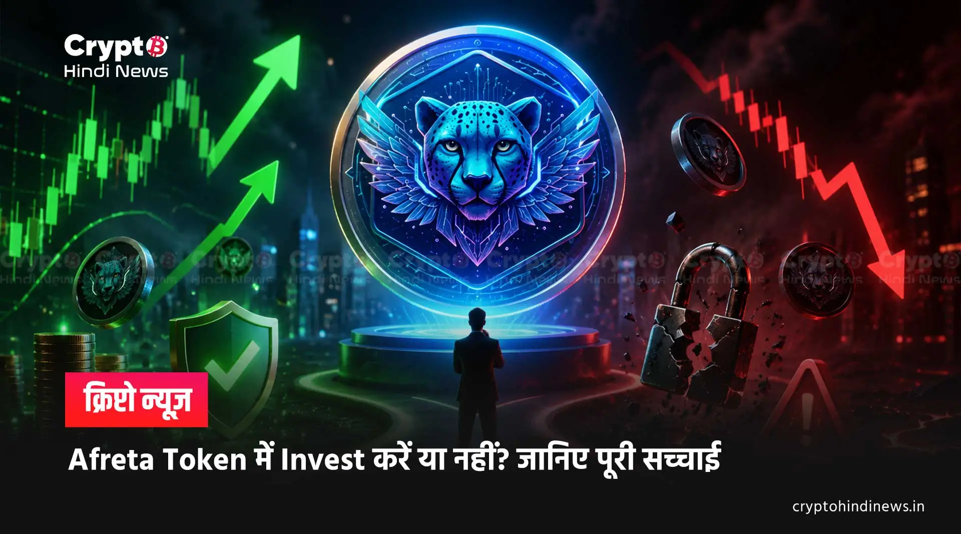 Afreta Token 