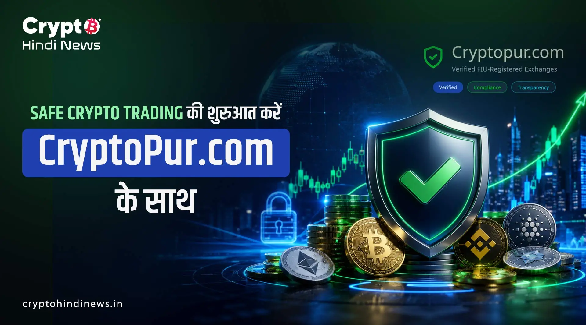 क्या CryptoPur.com भारतीय Crypto Investors के लिए भरोसेमंद है