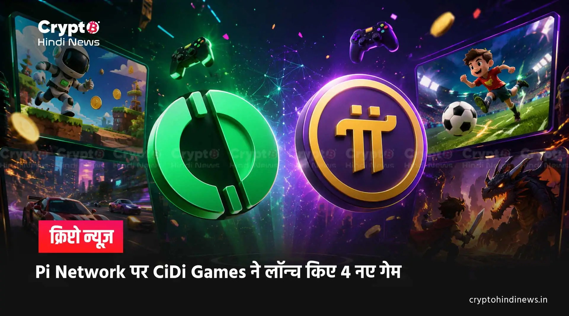 Pi Network News in hindi