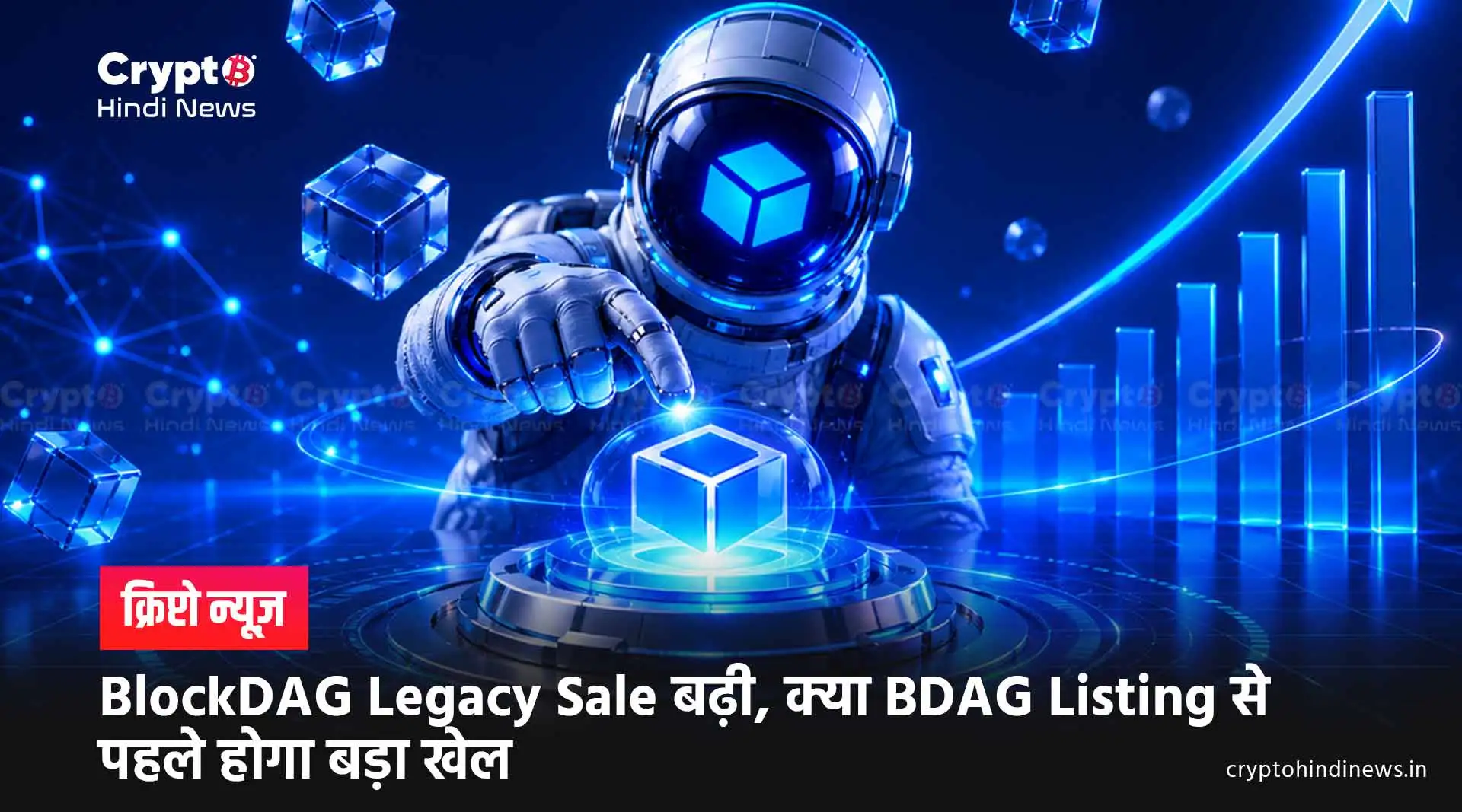BlockDAG Legacy Sale 
