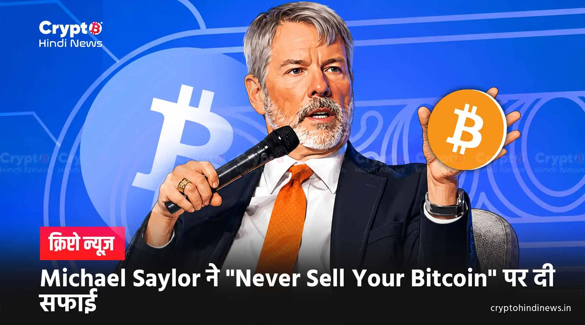 Bitcoin News hindi 