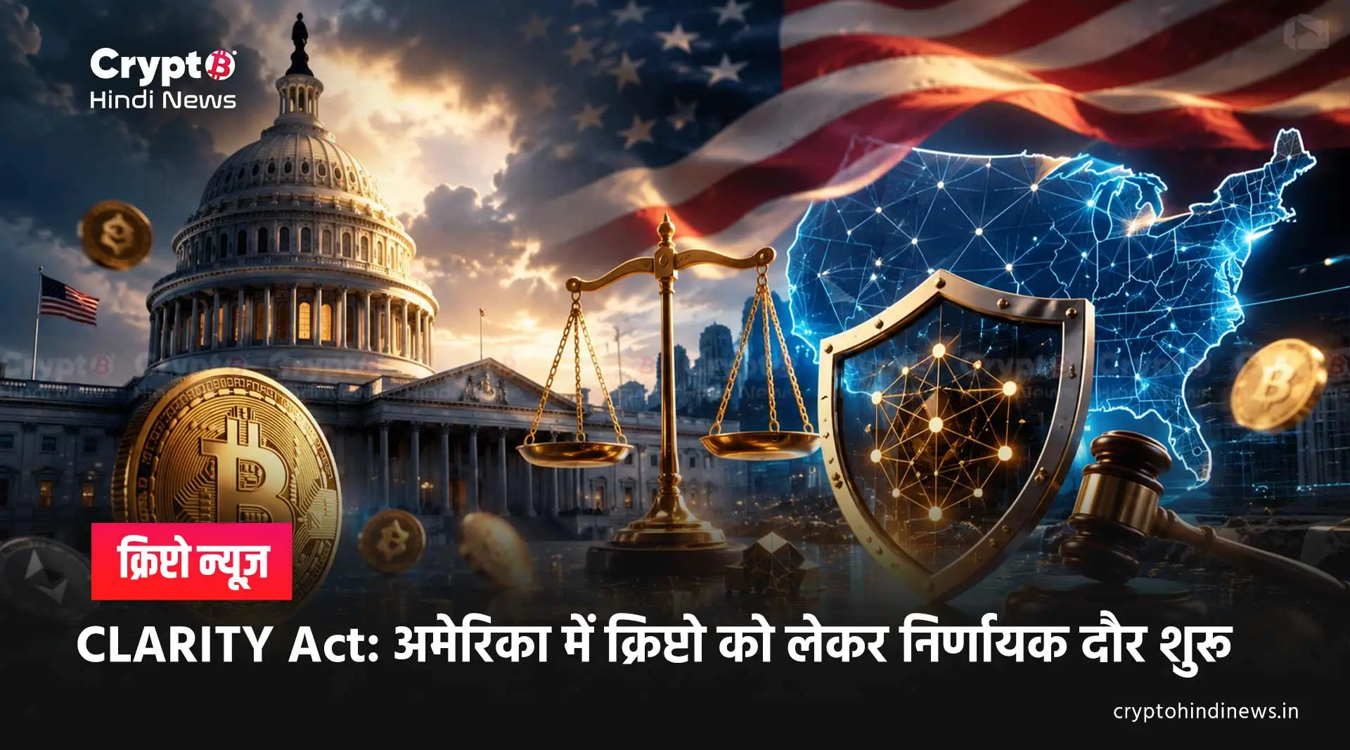 CLARITY Act