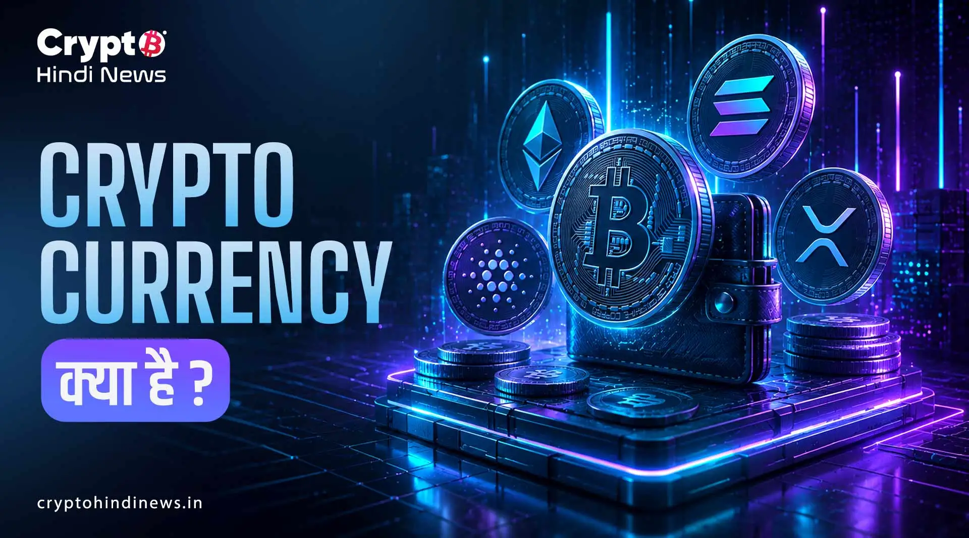 Cryptocurrency kya hai 