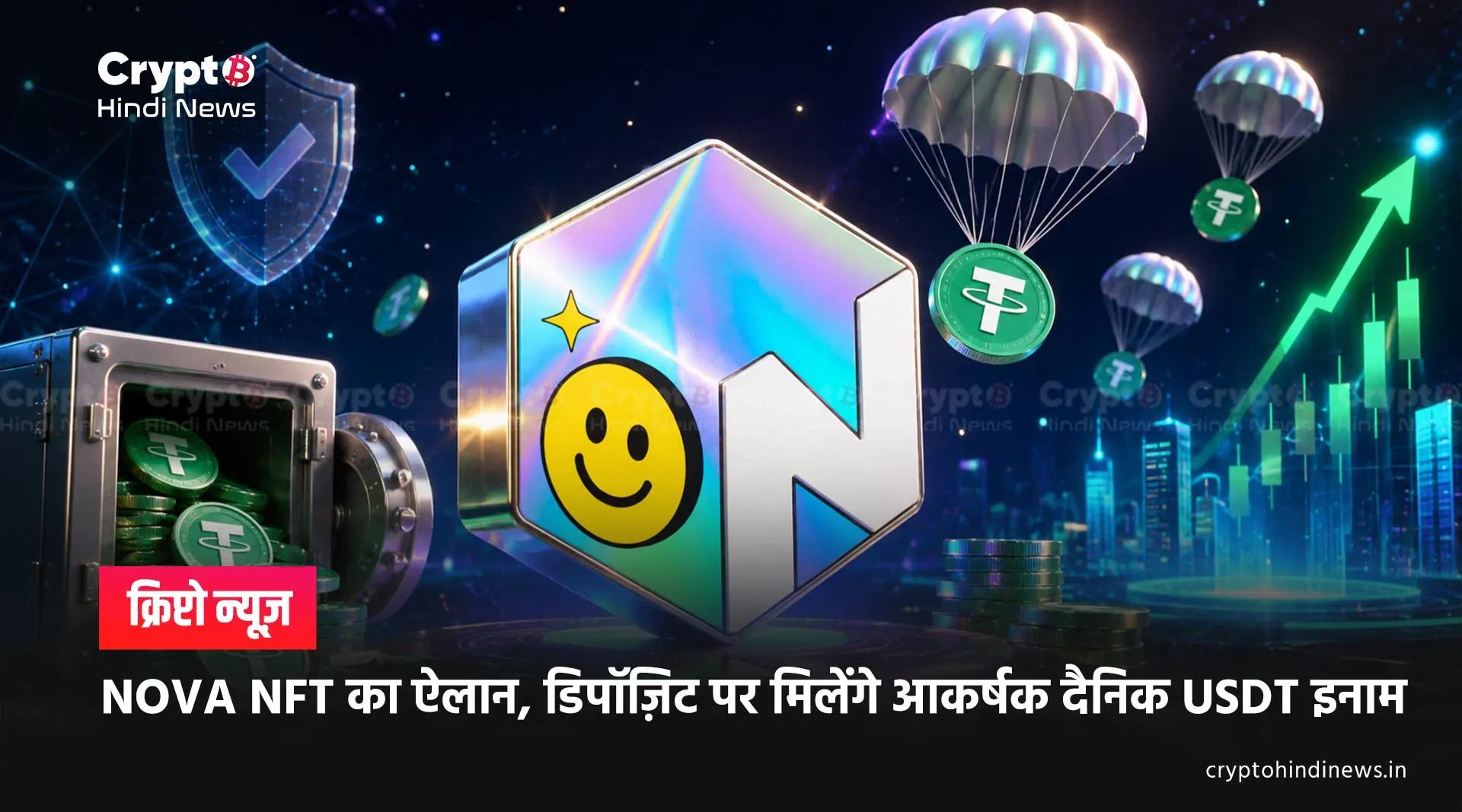NOVA NFT Reward Campaign