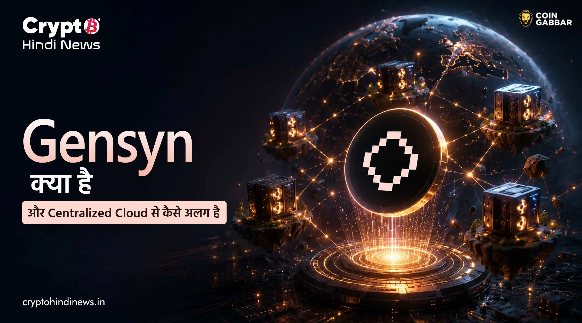 Gensyn AI 