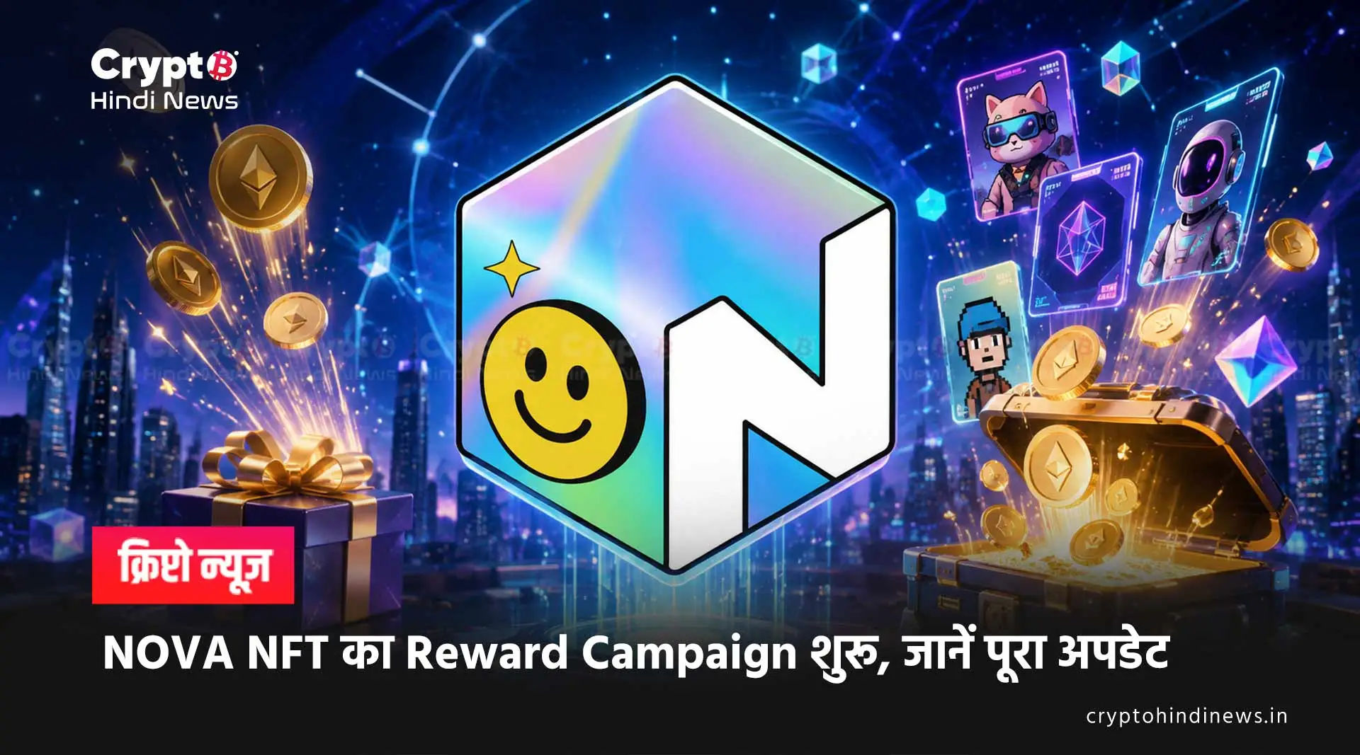 NOVA NFT Campaign News