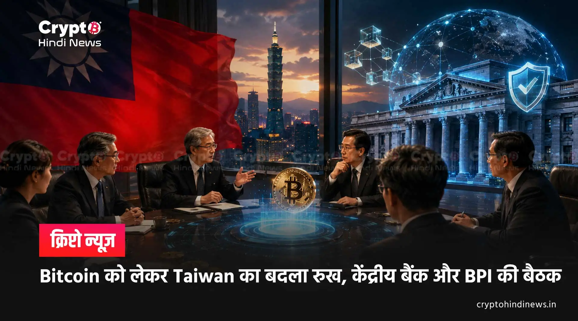 Taiwan Bitcoin Strategic Reserve