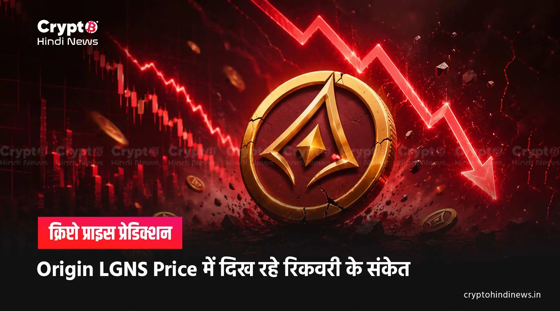 Origin LGNS Price Prediction 