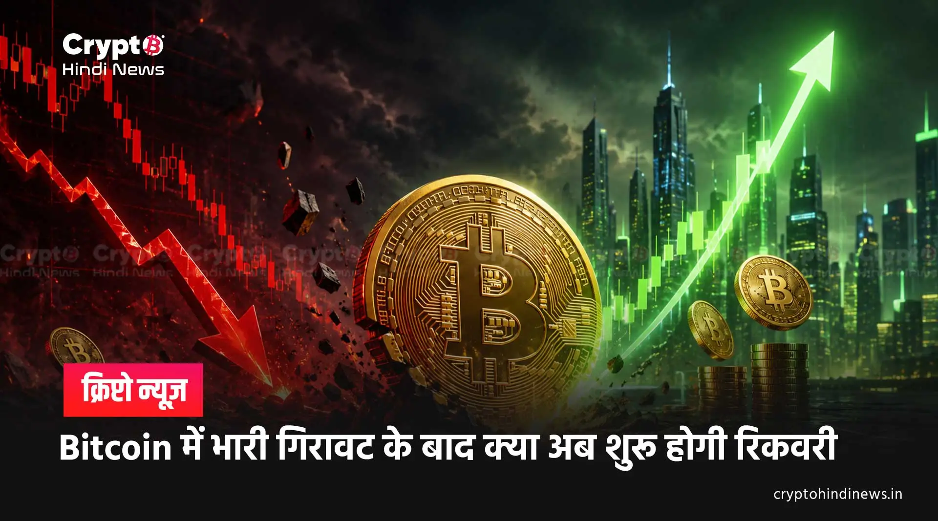 Bitcoin News in hindi 