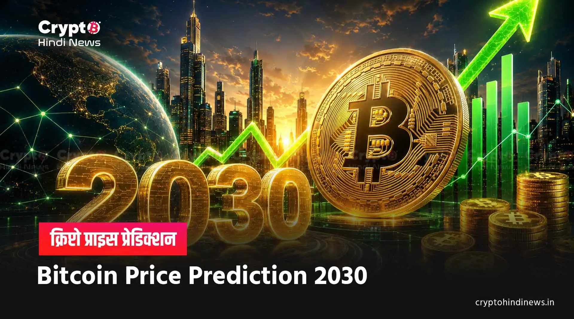 Bitcoin Price Prediction 2030 hindi 