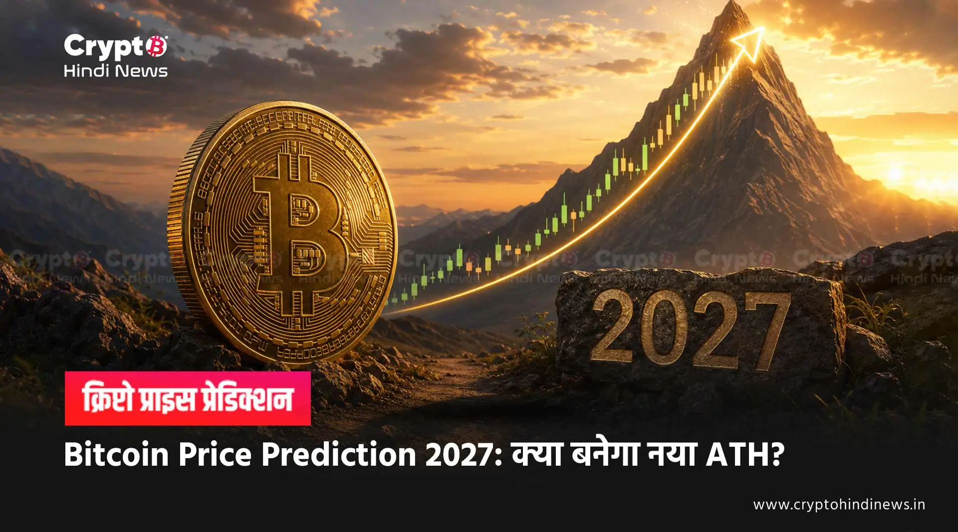 bitcoin-price-prediction-2027-btc-new-all-time-high