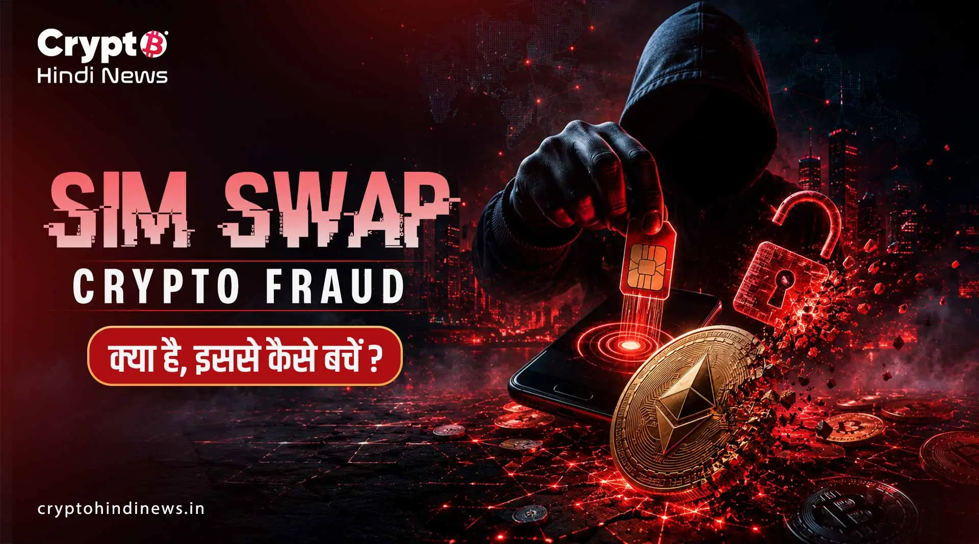 SIM Swap Fraud Prevention Guide
