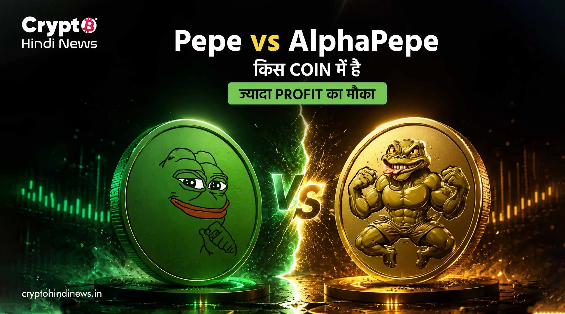 Pepe और AlphaPepe में क्या है अंतर, जानिए History, Price और Future