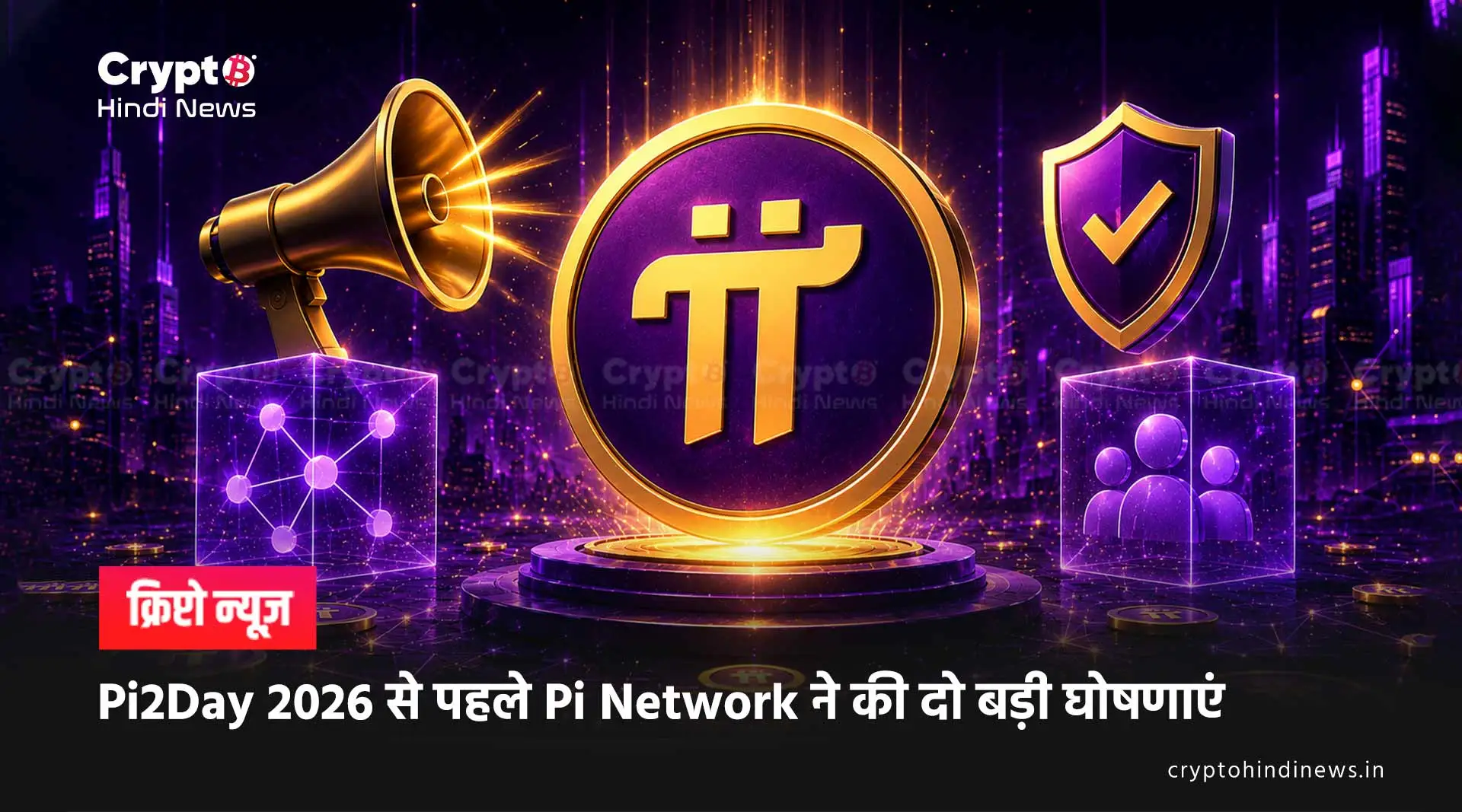 Pi Network News