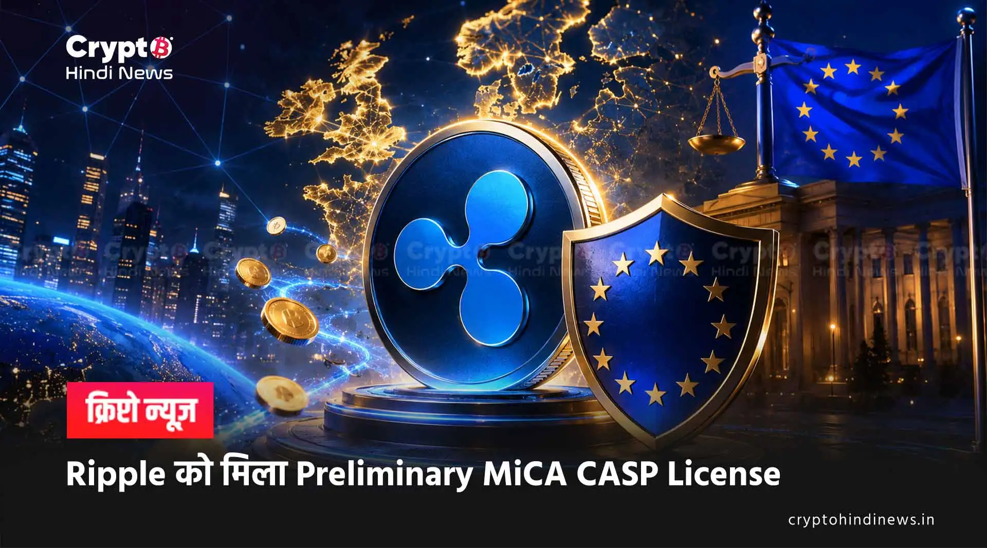 XRP News hindi 