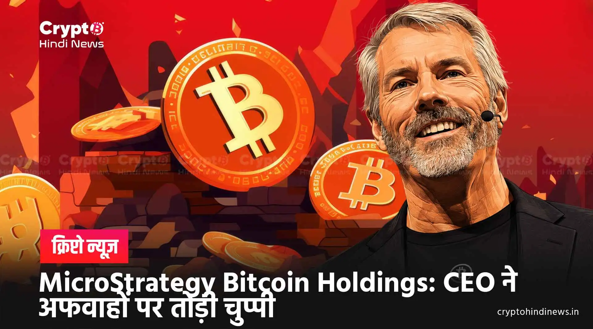 Strategy Bitcoin Holdings