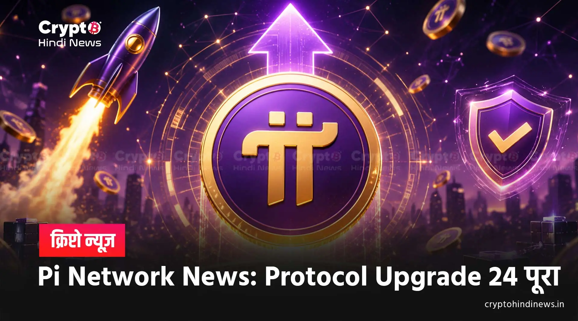 Pi Network News in hindi 