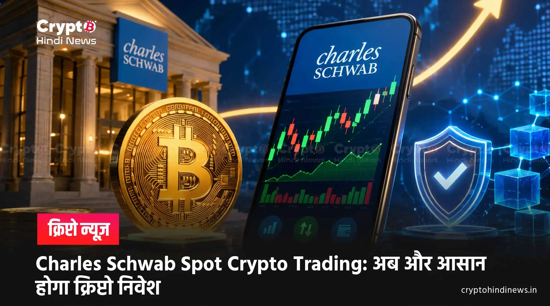 Charles Schwab Spot Crypto Trading