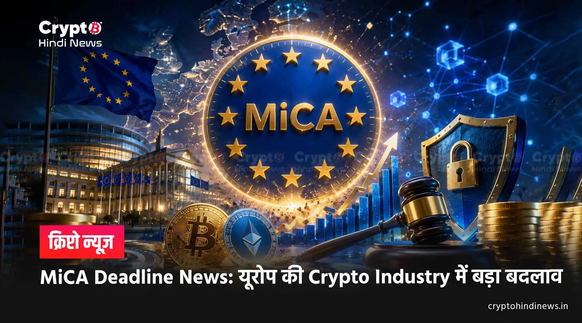 MiCA Deadline July 2026
