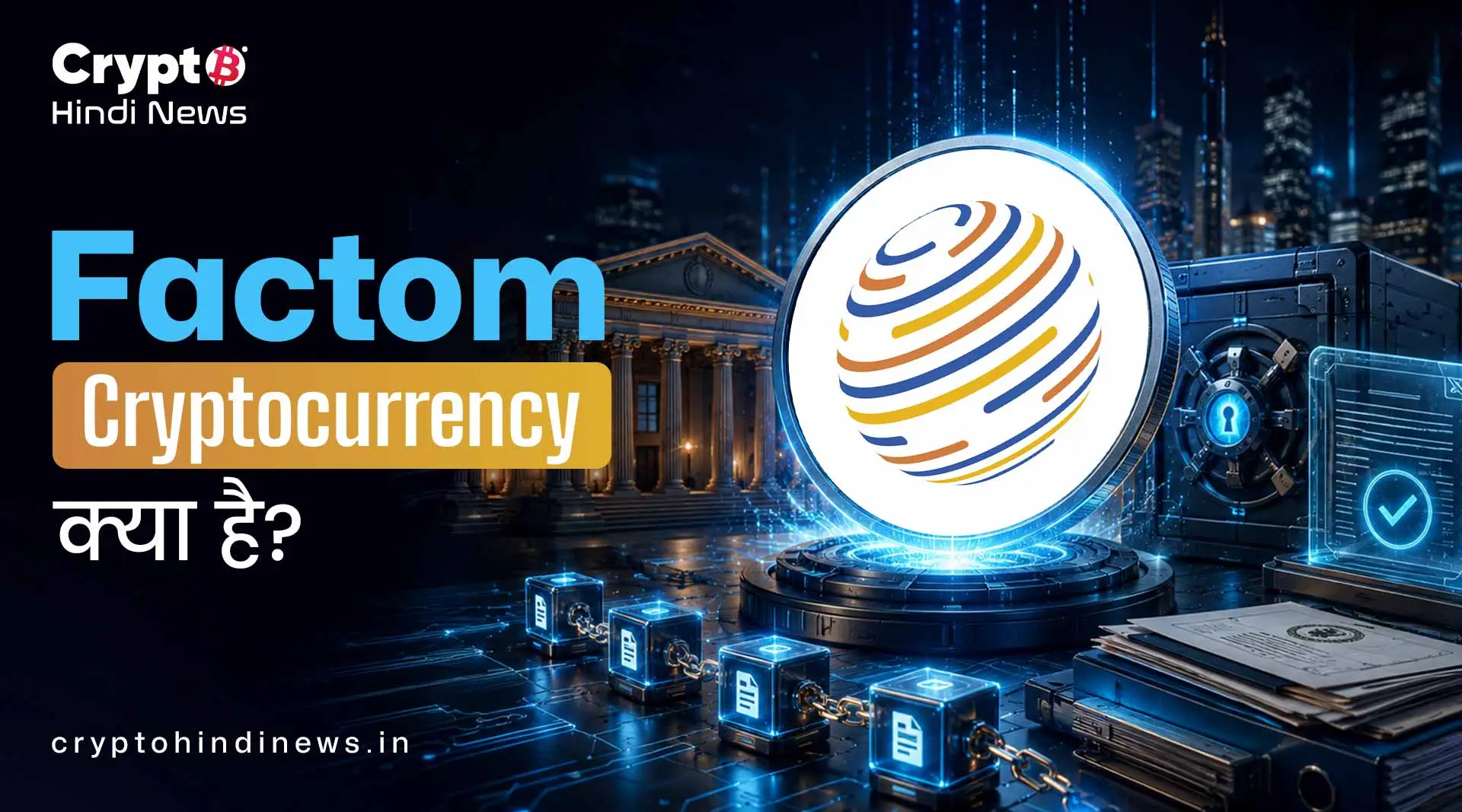 what is Factom Cryptocurrency