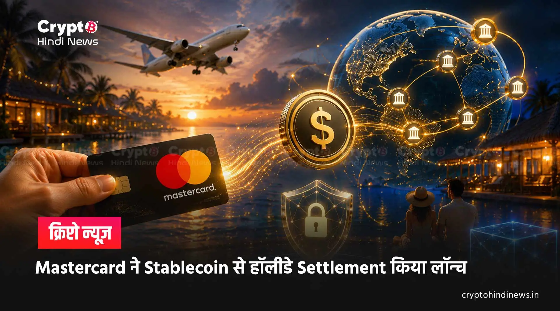 Mastercard Stablecoin Settlement crypto news hindi 