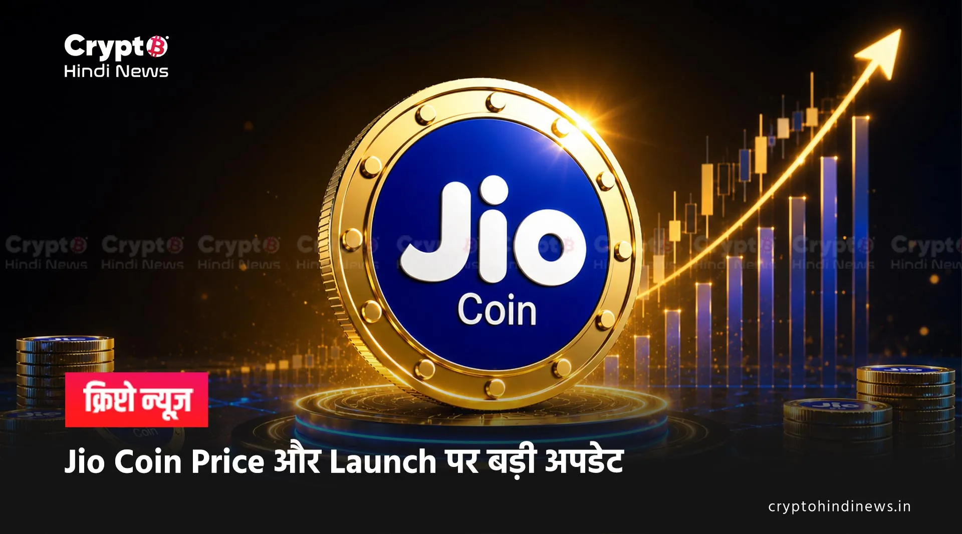 Jio Coin Price in India hindi 
