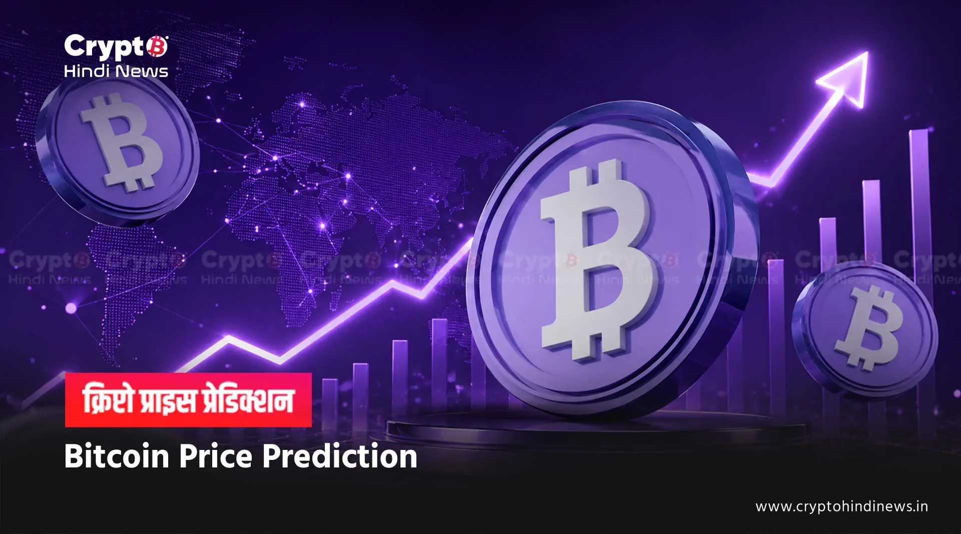 Bitcoin Price Prediction inr hindi 