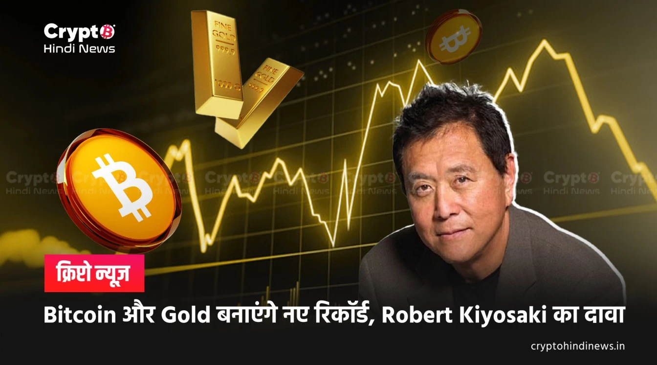 robert kiyosaki gold bitcoin prediction