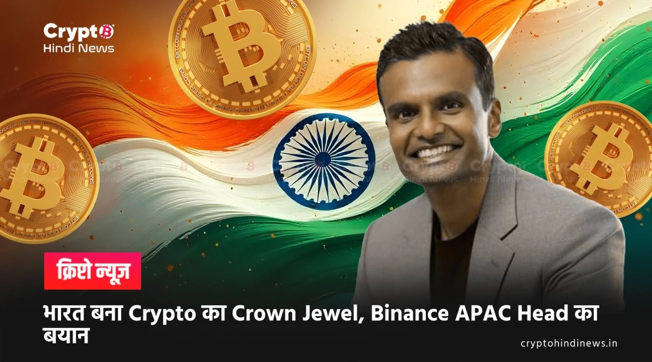  india crypto crown jewel says binance apac head