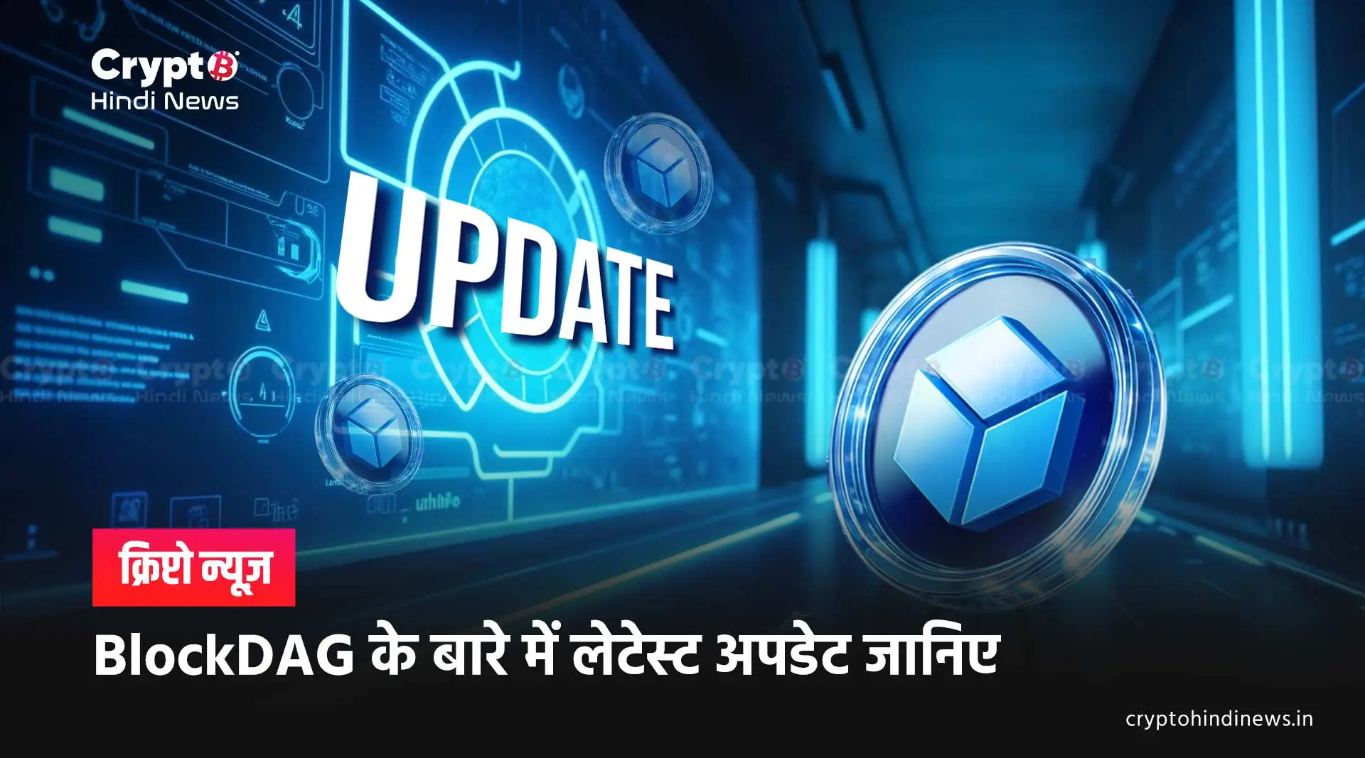 BlockDAG latest update 