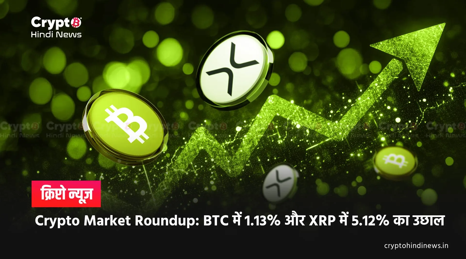 Latest news about cryptocurrency in India