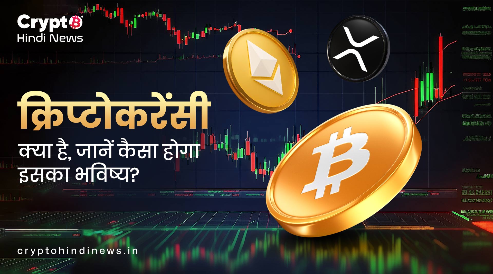 cryptocurrency kya hai 