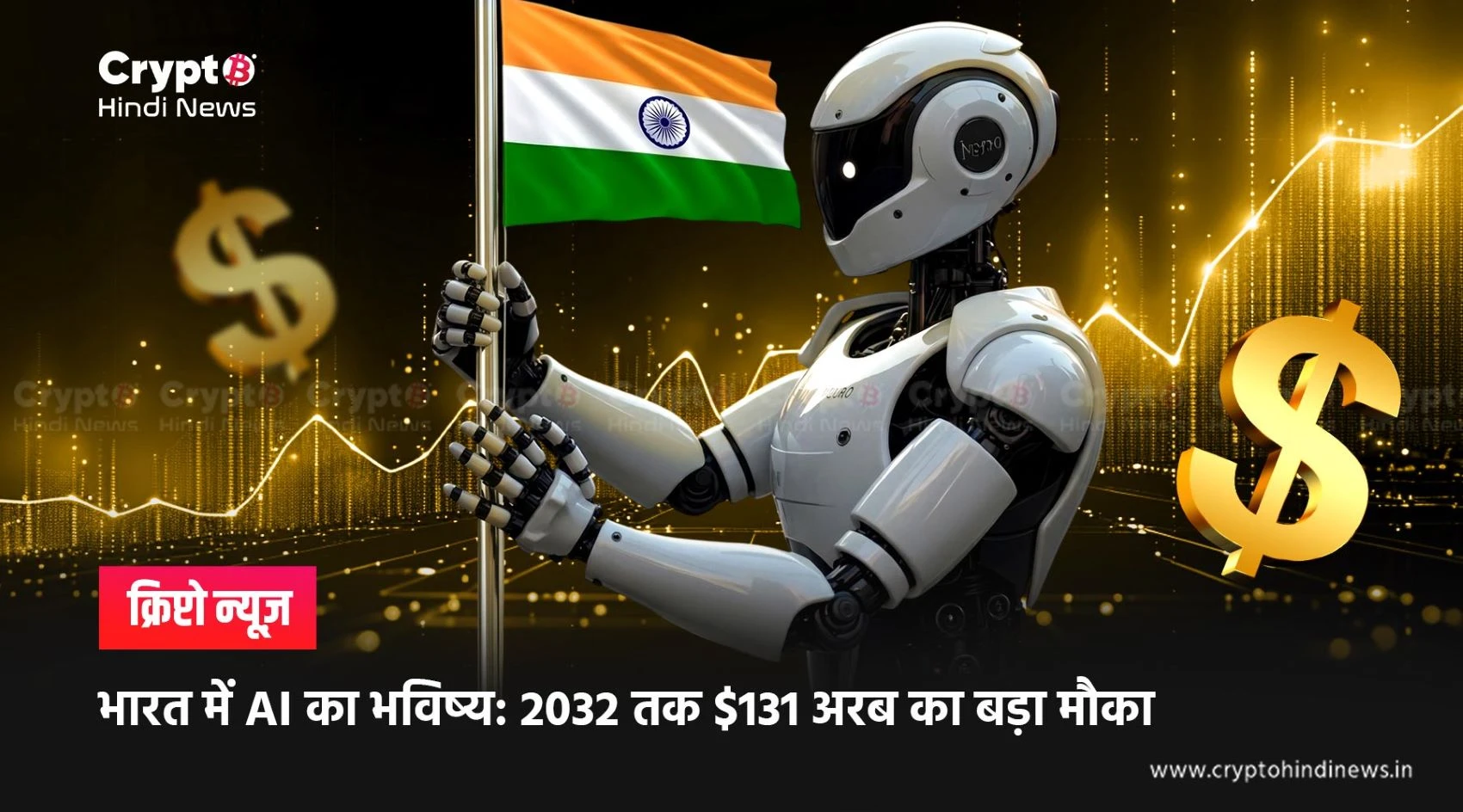 AI latest news hindi
