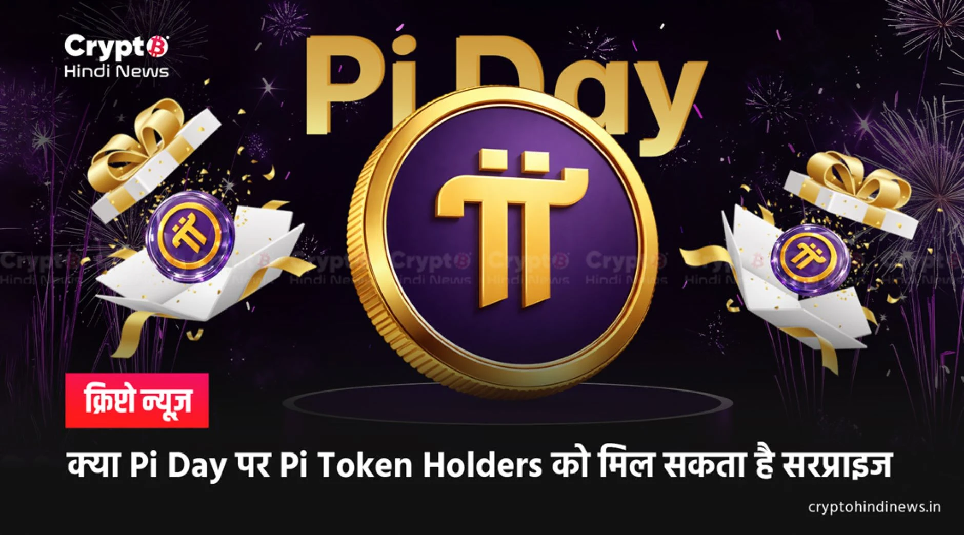 Pi Network News Pi Day