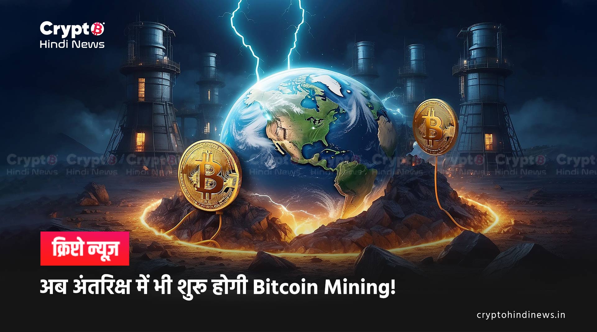 bitcoin mining 